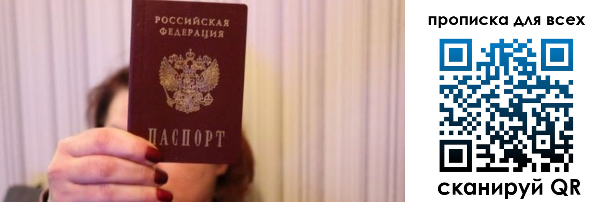 временная регистрация для школы в Пскове