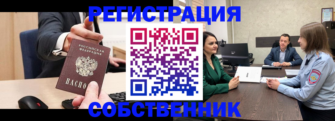 временная регистрация гарантия в Пскове