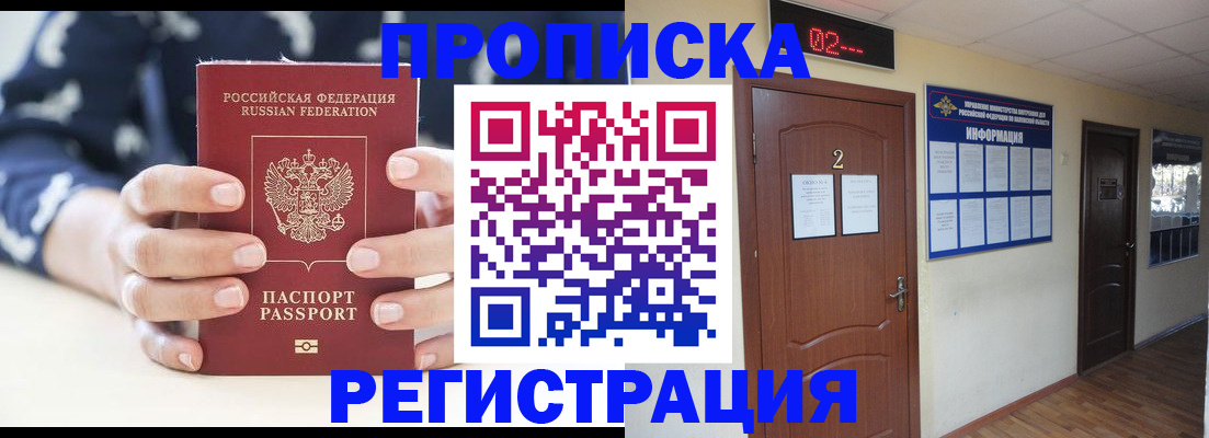 регистрация для дет. сада в Пскове