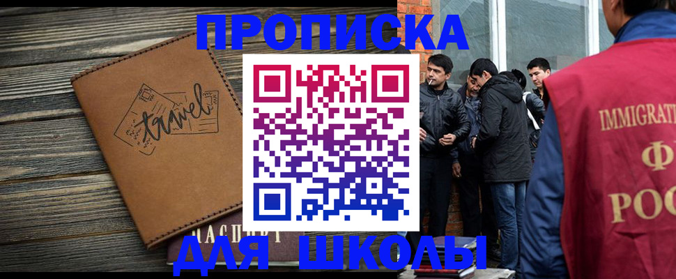 временная регистрация в Пскове