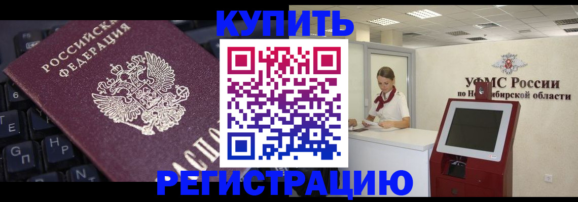 временная регистрация адрес в Пскове