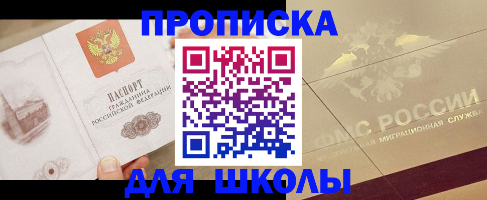 регистрация в Пскове