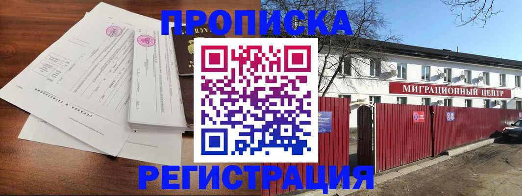 прописка поиск в Пскове